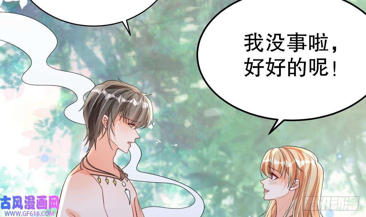 兽世夫君争宠成瘾第34话 争风吃醋