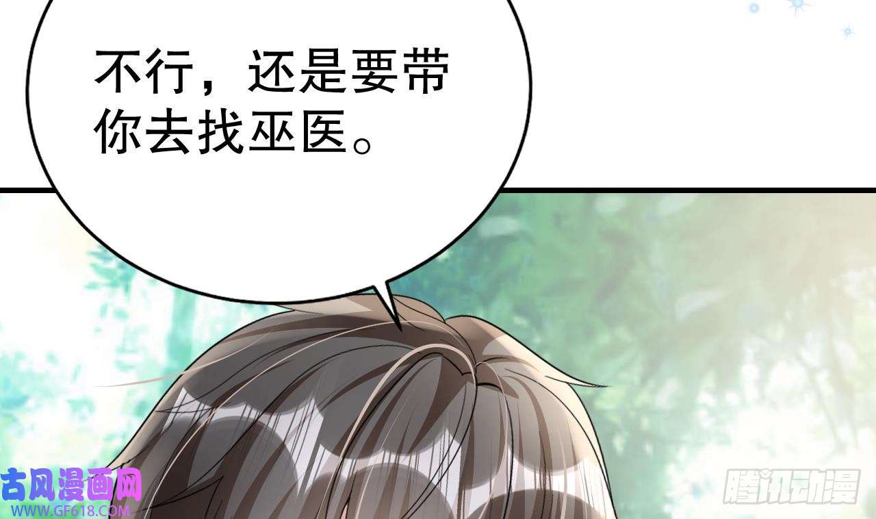 兽世夫君争宠成瘾第34话 争风吃醋