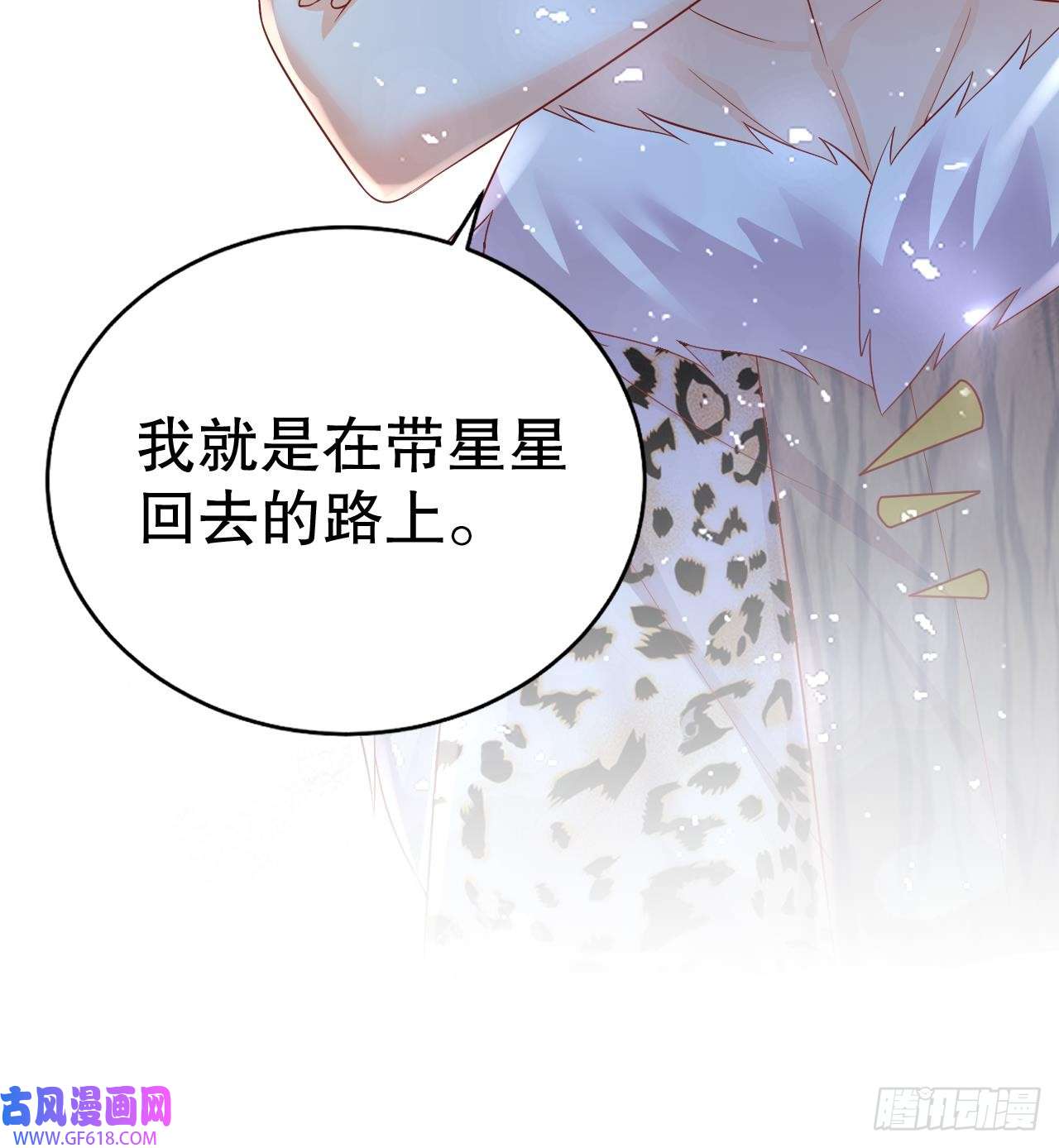 兽世夫君争宠成瘾第34话 争风吃醋