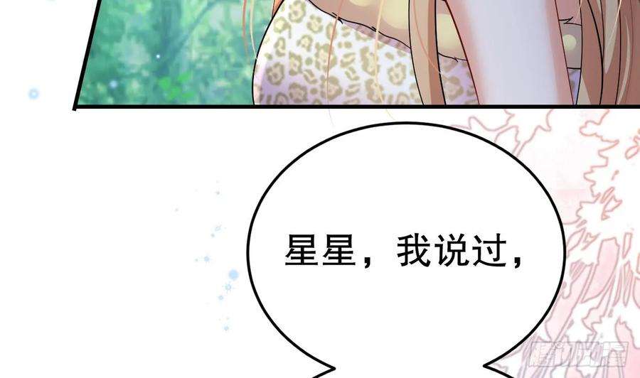 兽世夫君争宠成瘾35话 计划通？