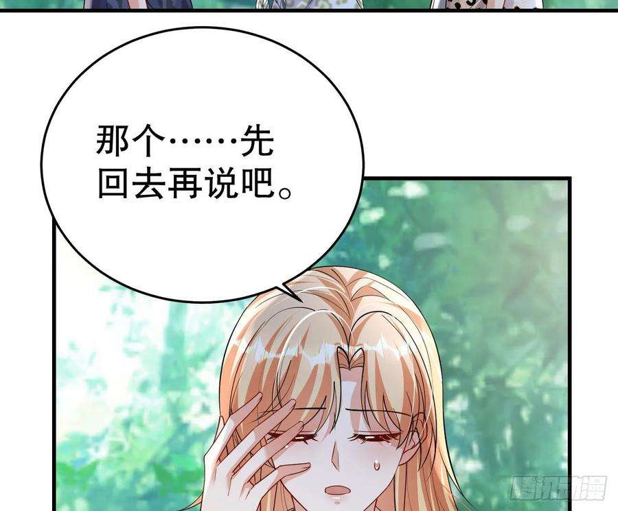 兽世夫君争宠成瘾35话 计划通？