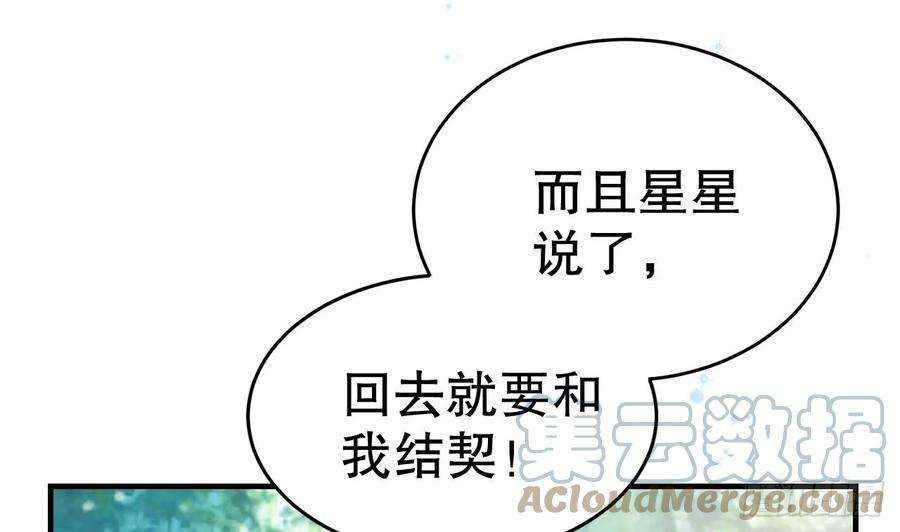 兽世夫君争宠成瘾35话 计划通？