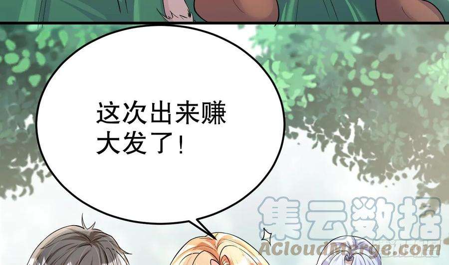 兽世夫君争宠成瘾35话 计划通？