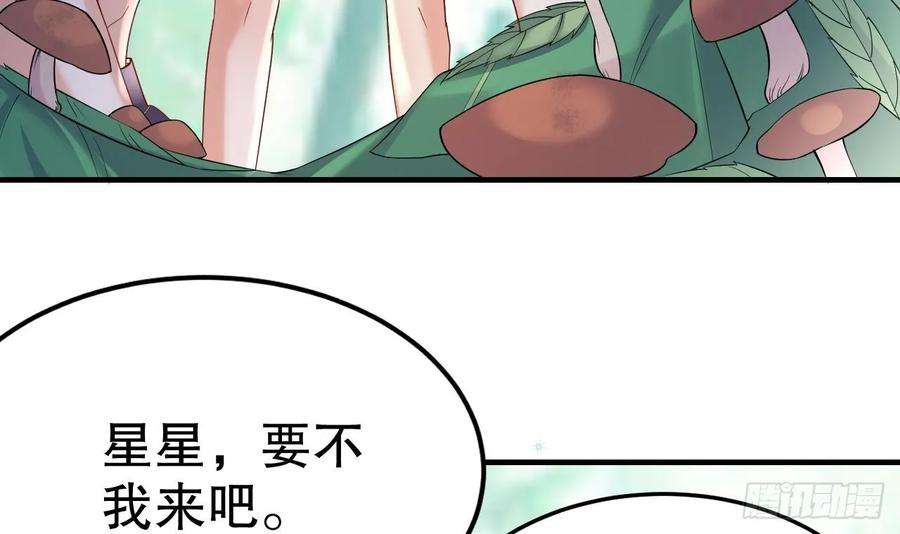 兽世夫君争宠成瘾35话 计划通？