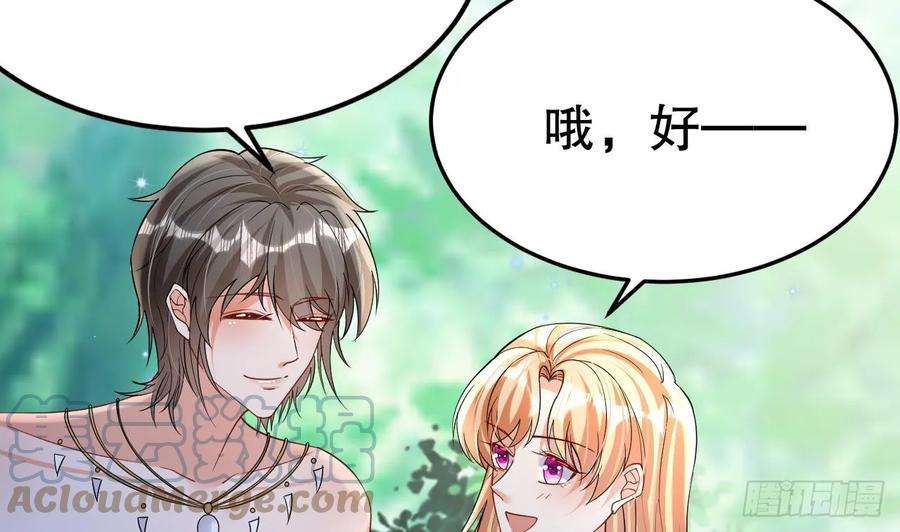 兽世夫君争宠成瘾35话 计划通？