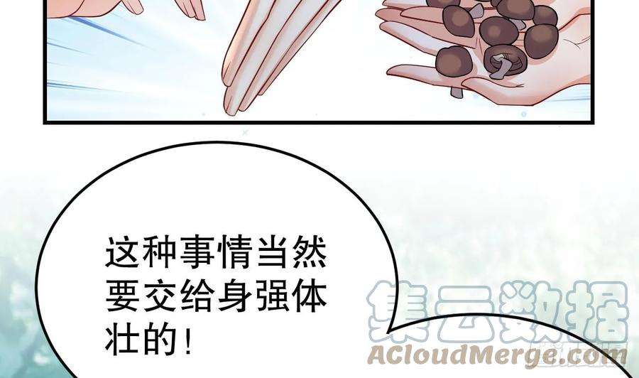 兽世夫君争宠成瘾35话 计划通？