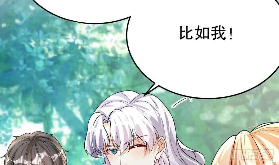 兽世夫君争宠成瘾35话 计划通？