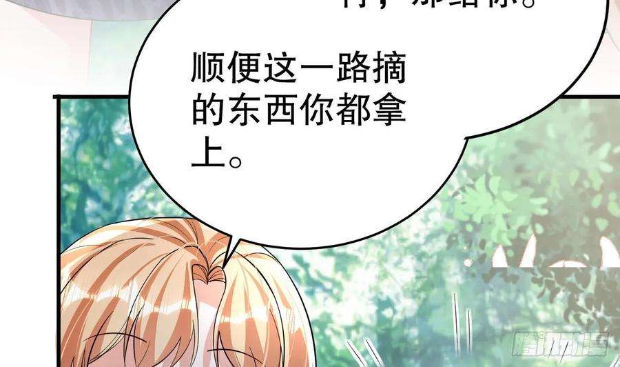 兽世夫君争宠成瘾35话 计划通？