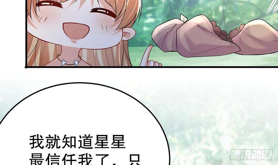 兽世夫君争宠成瘾35话 计划通？