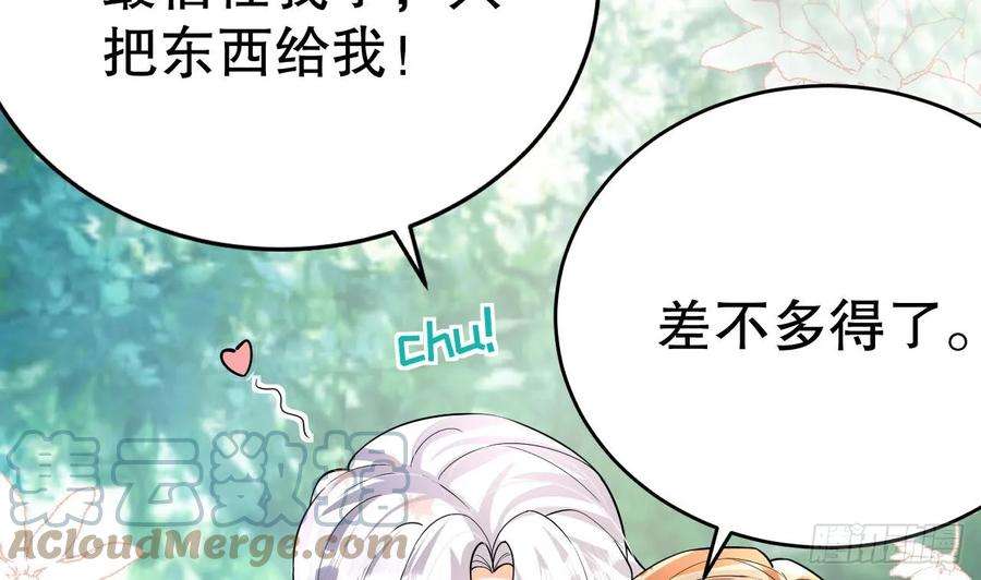 兽世夫君争宠成瘾35话 计划通？