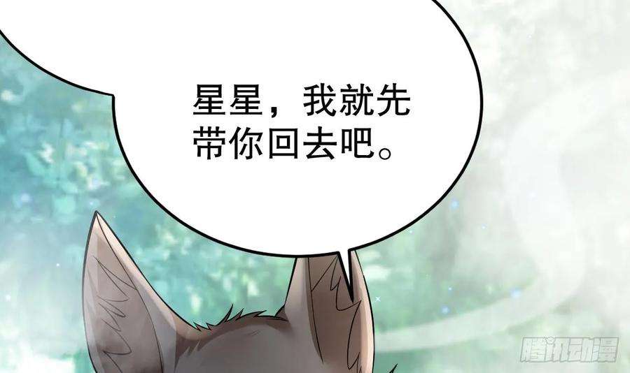 兽世夫君争宠成瘾35话 计划通？