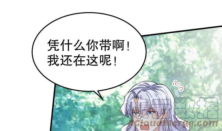 兽世夫君争宠成瘾35话 计划通？