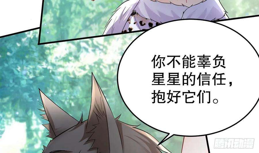 兽世夫君争宠成瘾35话 计划通？