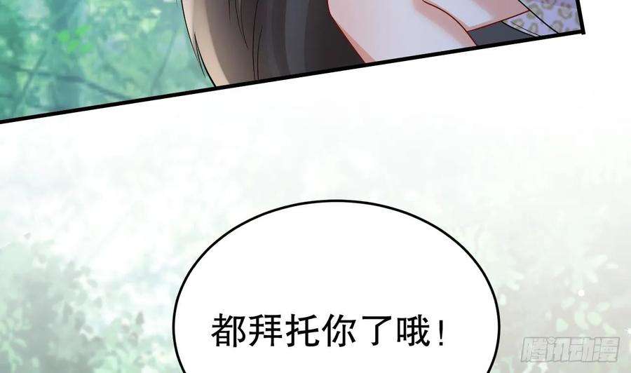 兽世夫君争宠成瘾35话 计划通？