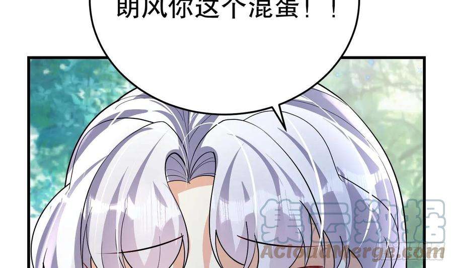 兽世夫君争宠成瘾35话 计划通？