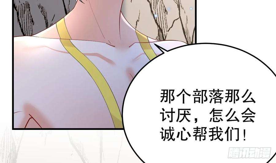 兽世夫君争宠成瘾35话 计划通？