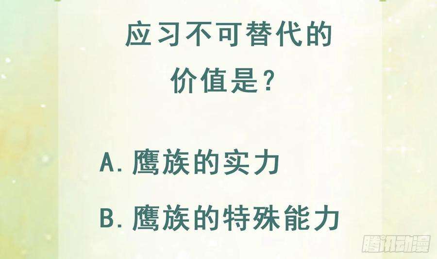 兽世夫君争宠成瘾35话 计划通？