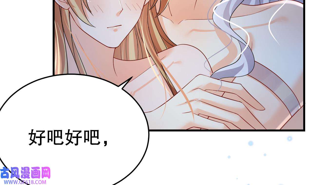 兽世夫君争宠成瘾36 第34话 争风吃醋