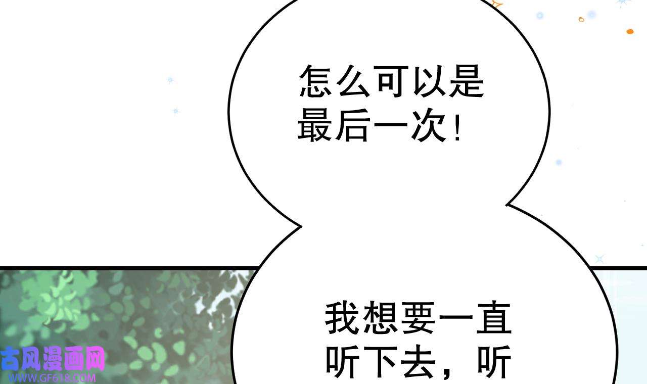 兽世夫君争宠成瘾36 第34话 争风吃醋