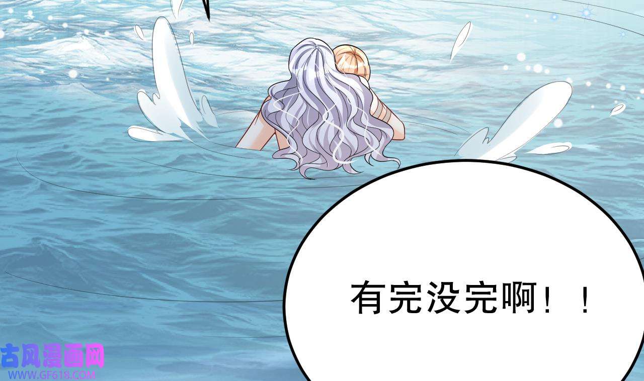 兽世夫君争宠成瘾36 第34话 争风吃醋