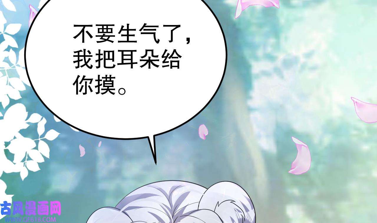 兽世夫君争宠成瘾36 第34话 争风吃醋