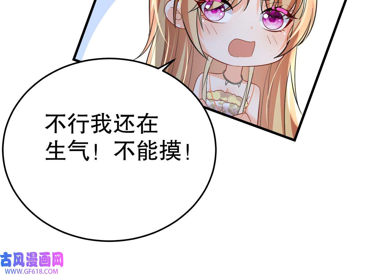 兽世夫君争宠成瘾36 第34话 争风吃醋