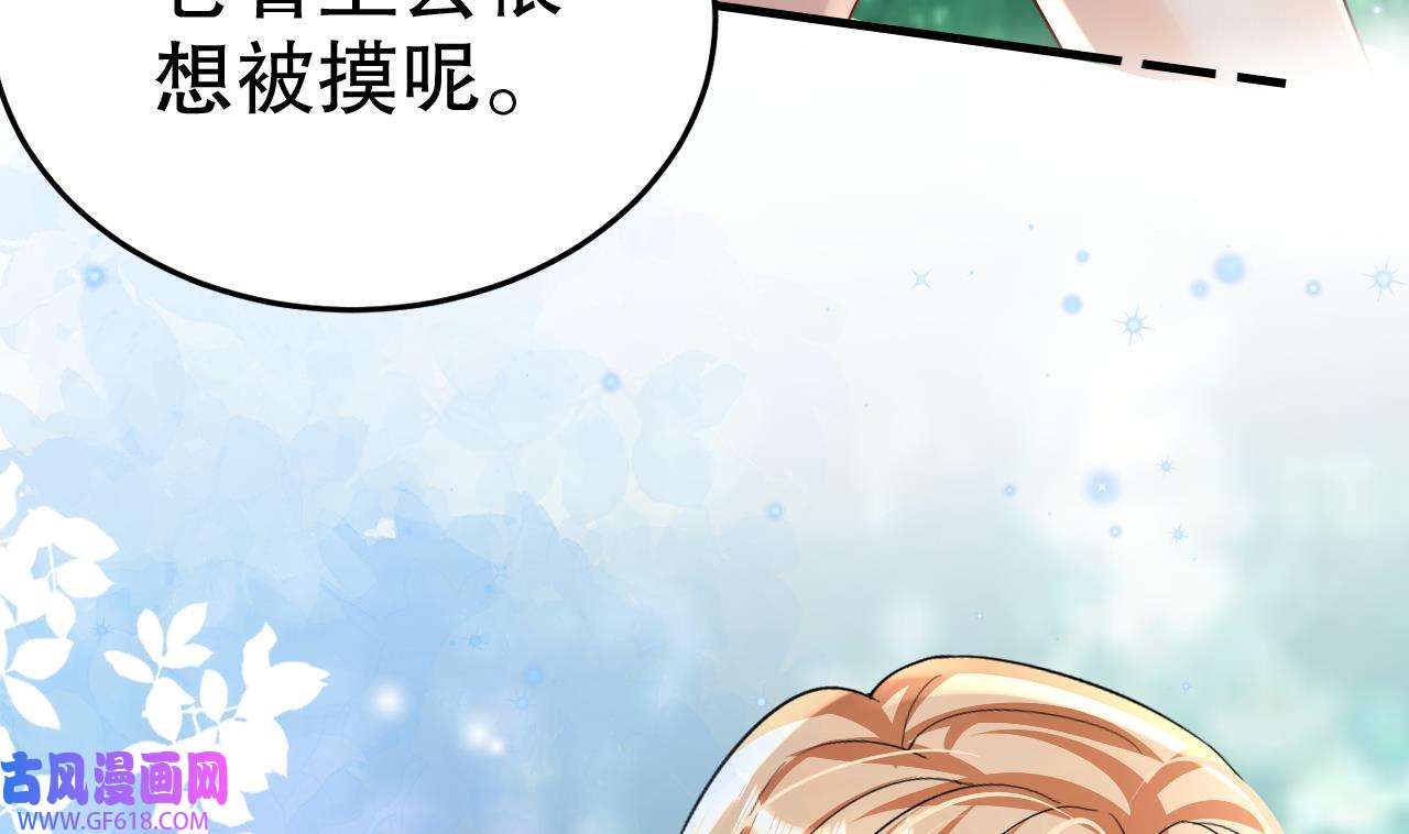 兽世夫君争宠成瘾36 第34话 争风吃醋