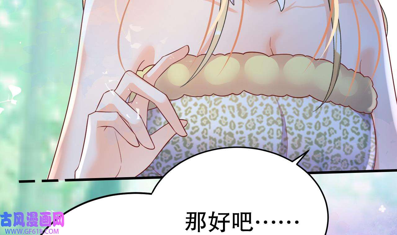 兽世夫君争宠成瘾36 第34话 争风吃醋