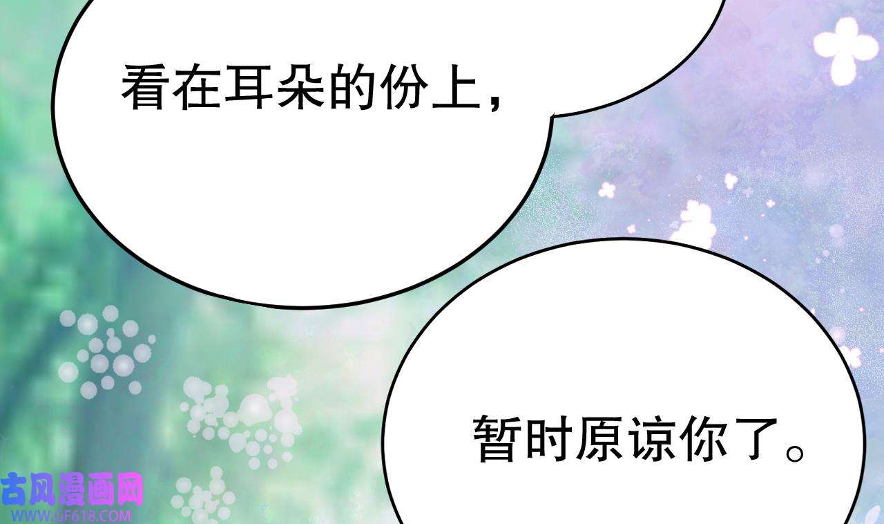 兽世夫君争宠成瘾36 第34话 争风吃醋