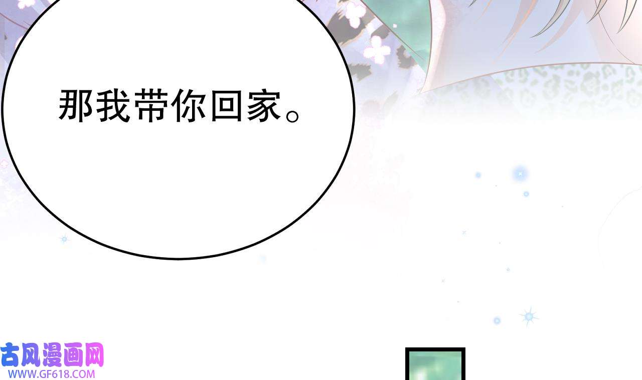 兽世夫君争宠成瘾36 第34话 争风吃醋