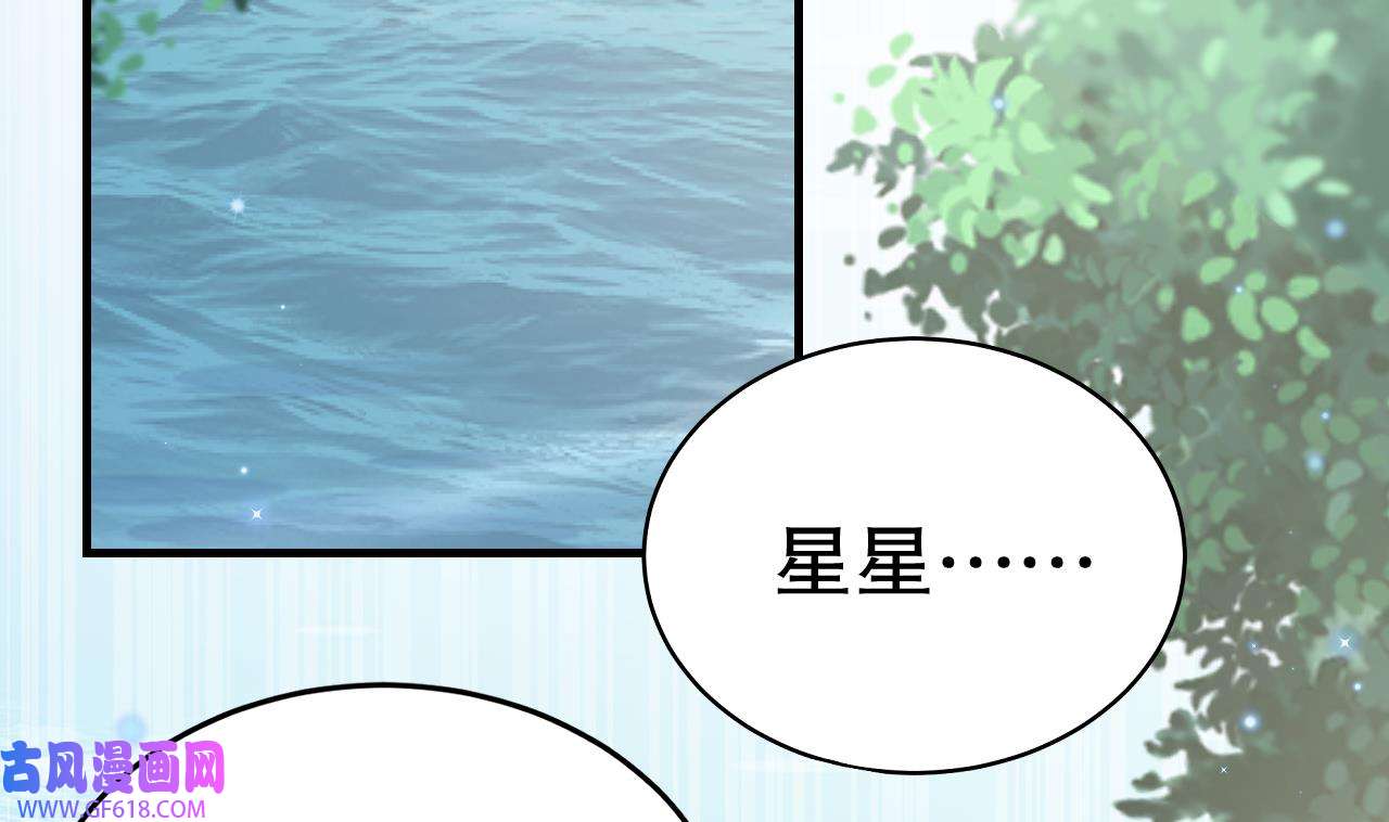 兽世夫君争宠成瘾36 第34话 争风吃醋