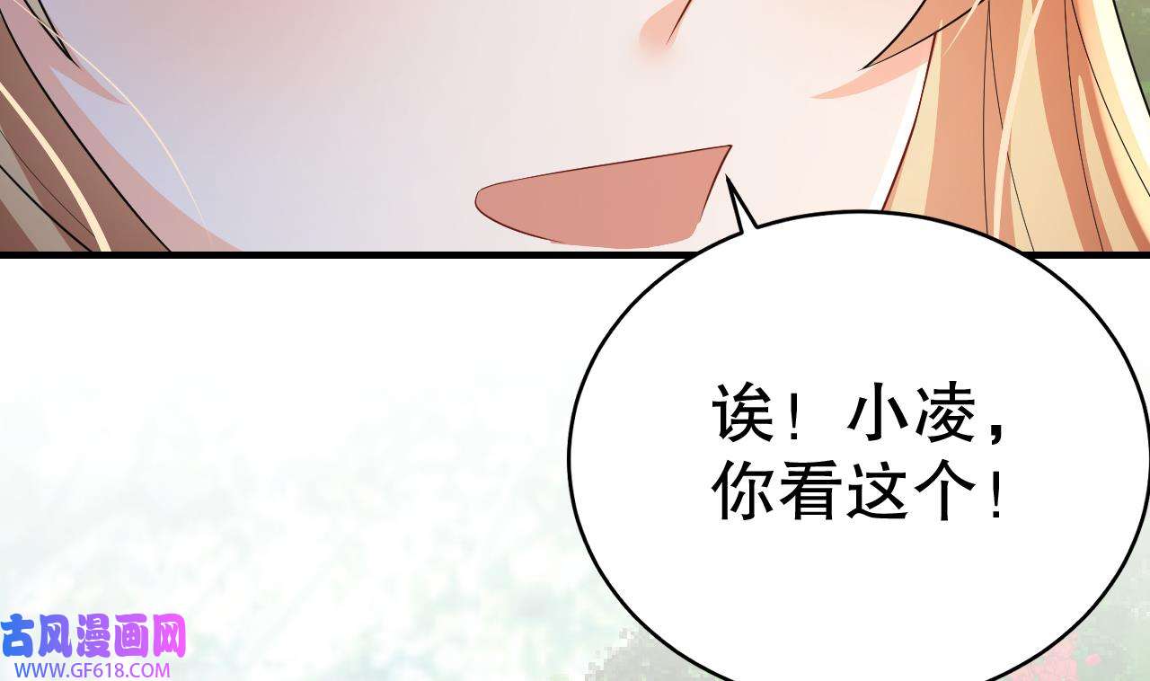 兽世夫君争宠成瘾36 第34话 争风吃醋