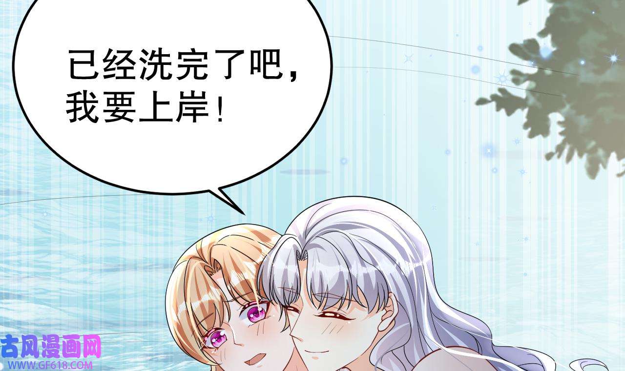 兽世夫君争宠成瘾36 第34话 争风吃醋