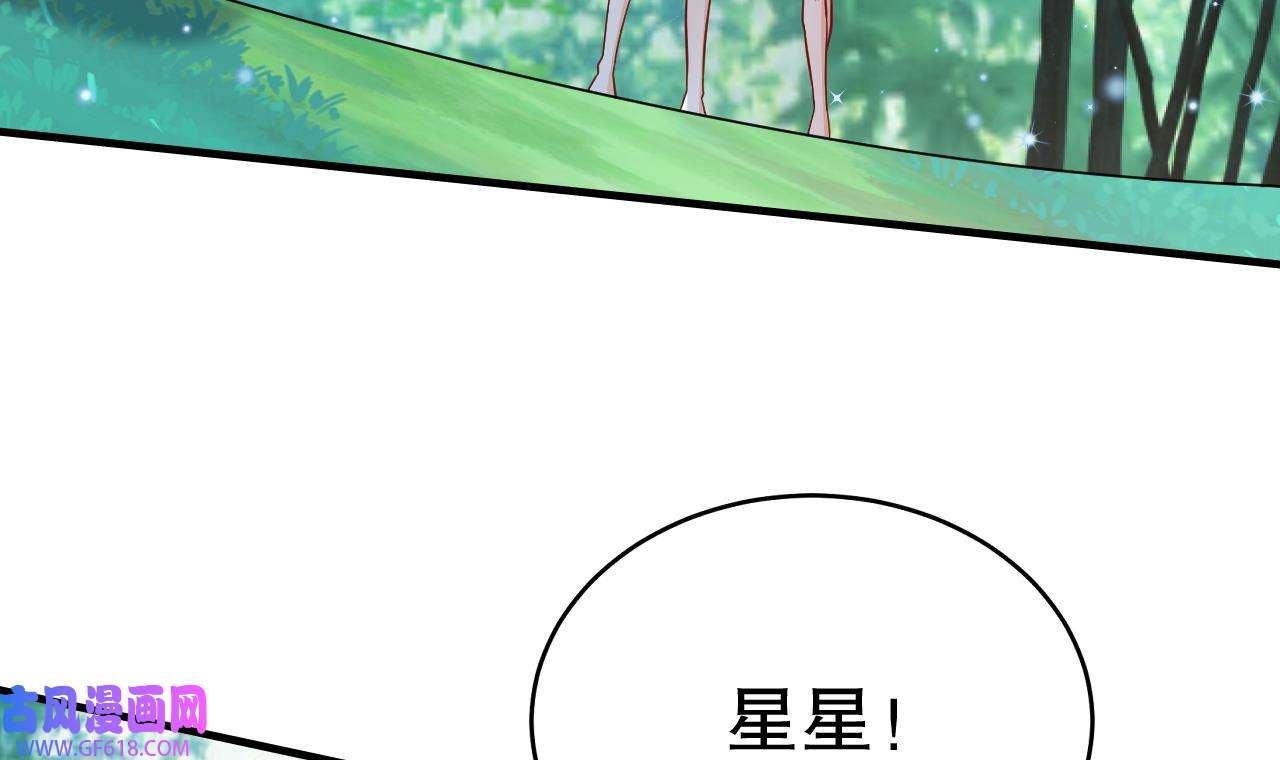 兽世夫君争宠成瘾36 第34话 争风吃醋