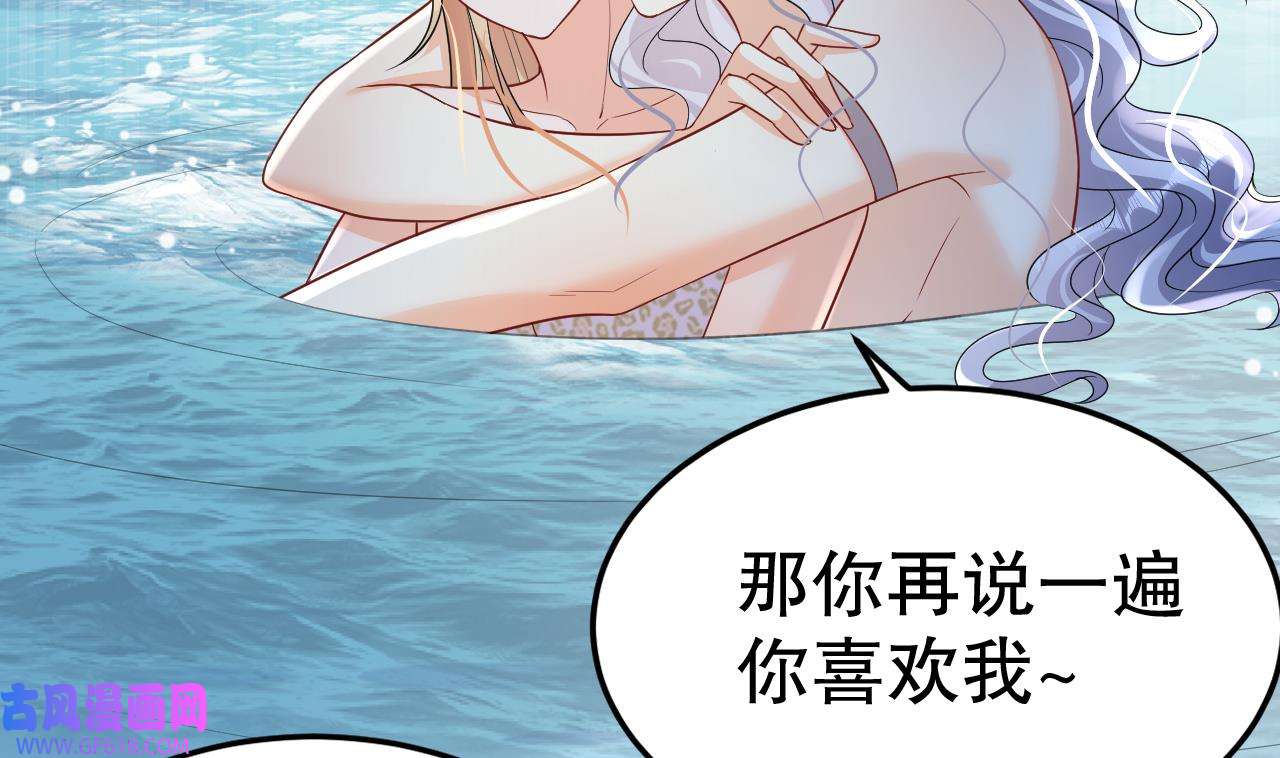 兽世夫君争宠成瘾36 第34话 争风吃醋