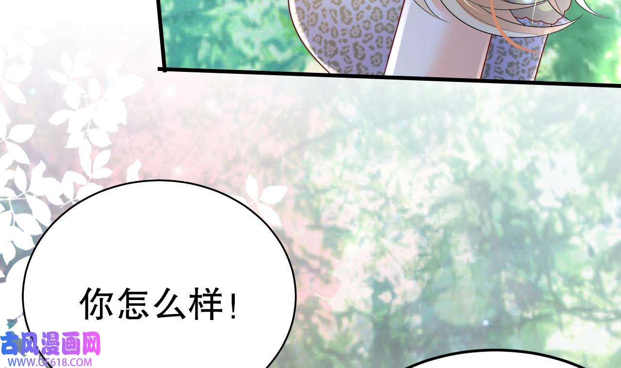 兽世夫君争宠成瘾36 第34话 争风吃醋