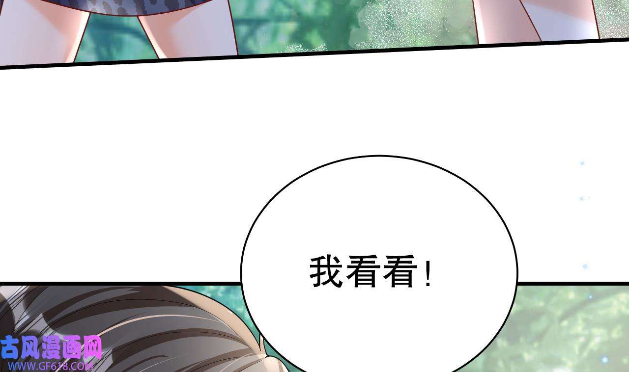兽世夫君争宠成瘾36 第34话 争风吃醋