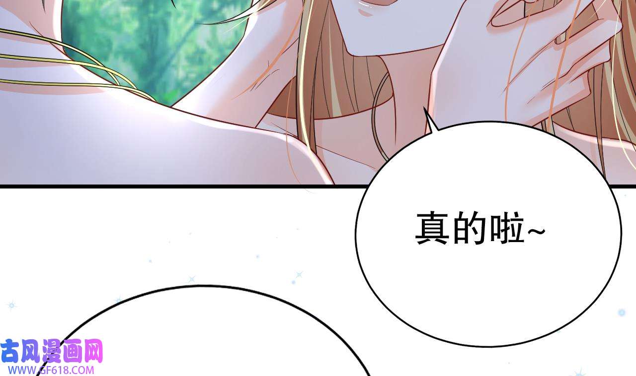 兽世夫君争宠成瘾36 第34话 争风吃醋