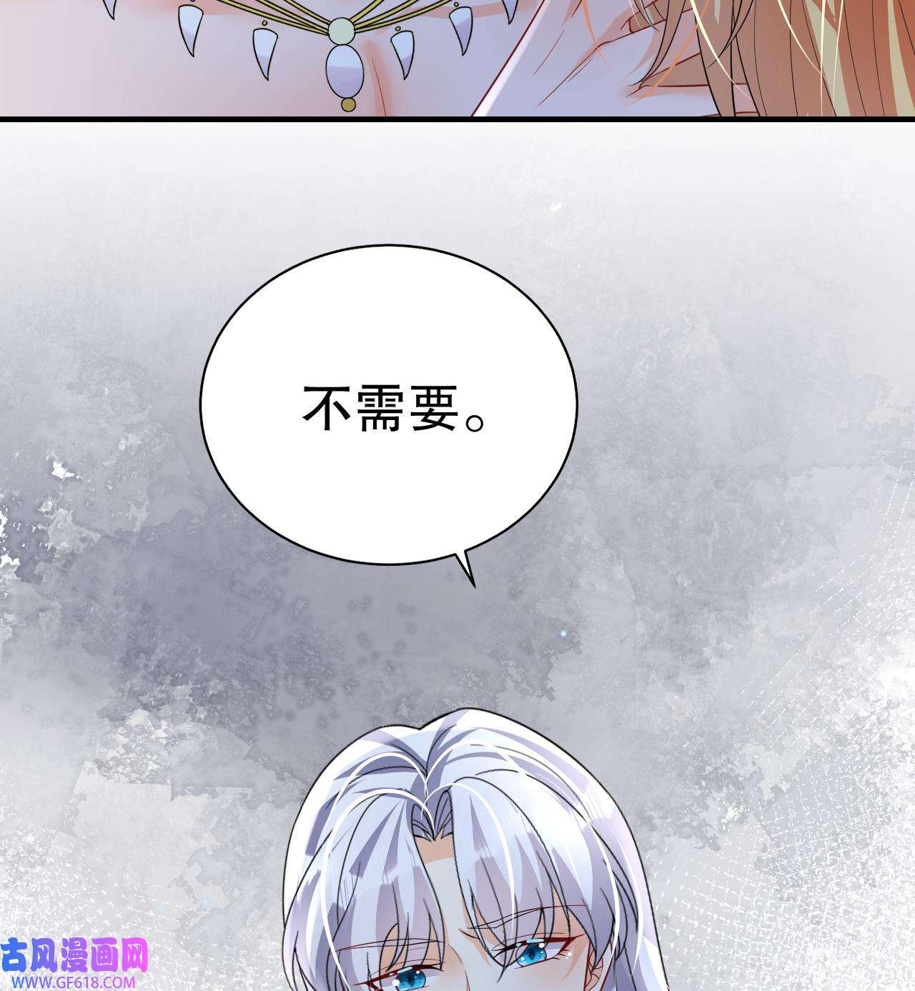 兽世夫君争宠成瘾36 第34话 争风吃醋