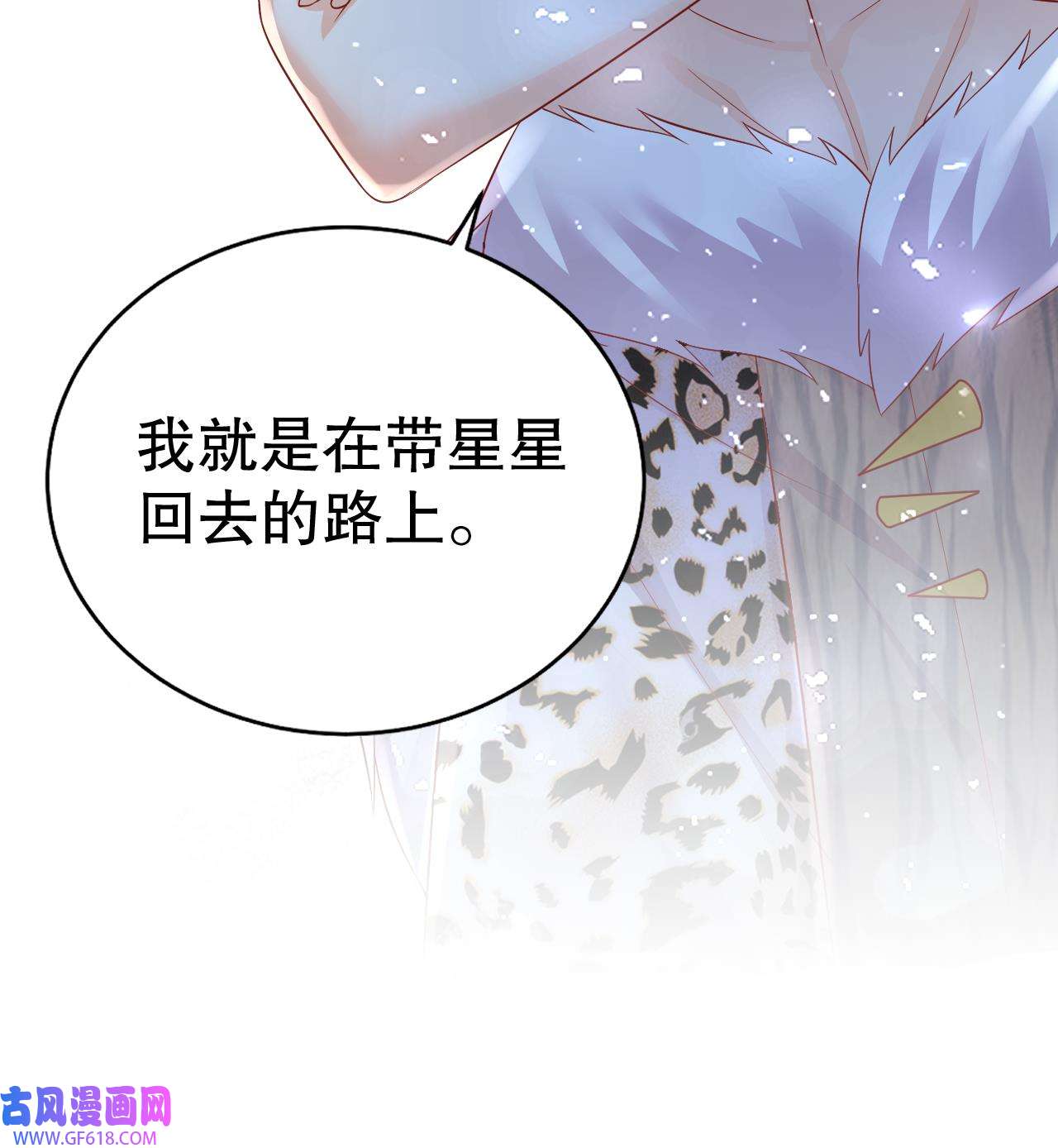 兽世夫君争宠成瘾36 第34话 争风吃醋