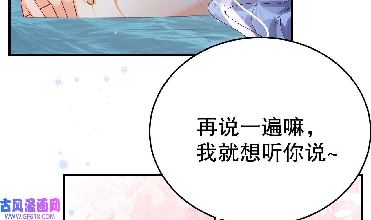 兽世夫君争宠成瘾36 第34话 争风吃醋