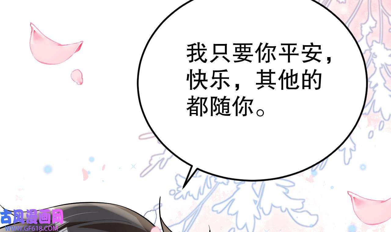 兽世夫君争宠成瘾37 第35话 计划通？