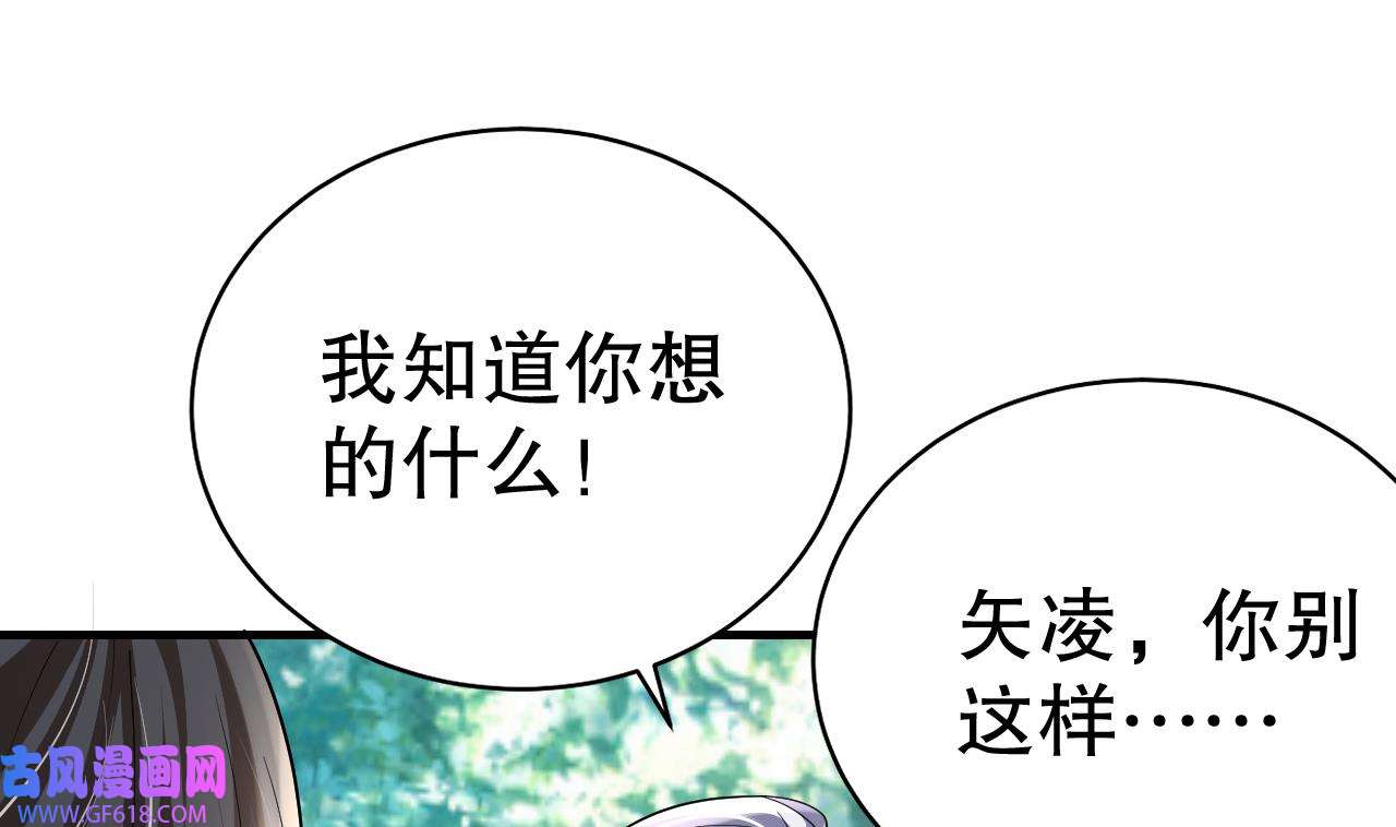 兽世夫君争宠成瘾37 第35话 计划通？