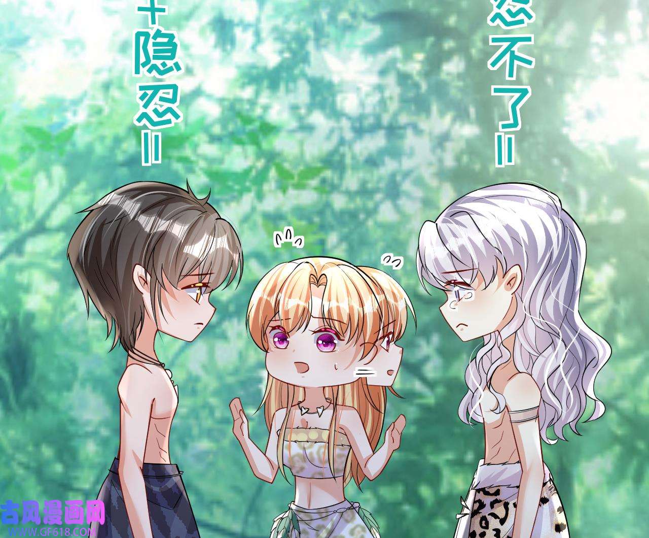 兽世夫君争宠成瘾37 第35话 计划通？