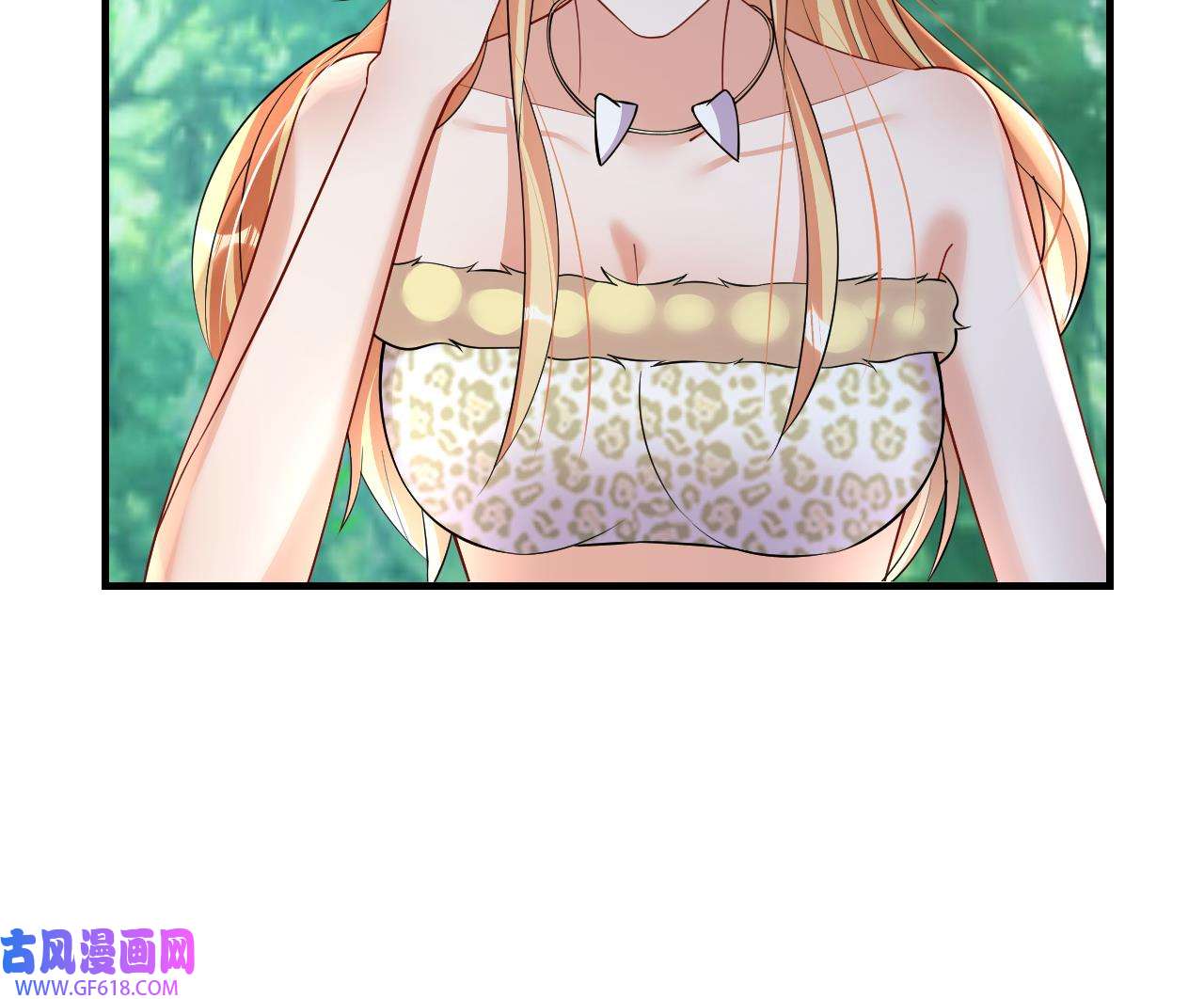 兽世夫君争宠成瘾37 第35话 计划通？