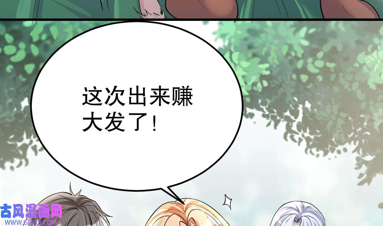 兽世夫君争宠成瘾37 第35话 计划通？