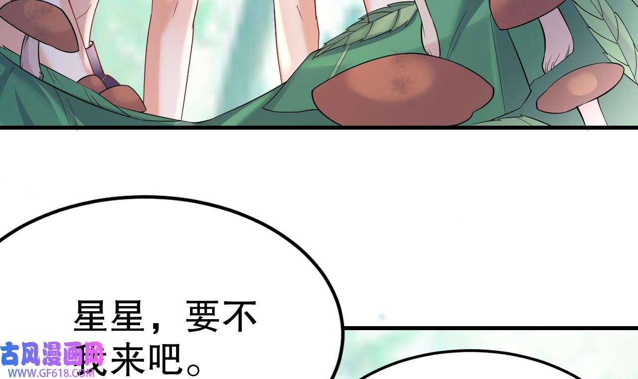 兽世夫君争宠成瘾37 第35话 计划通？