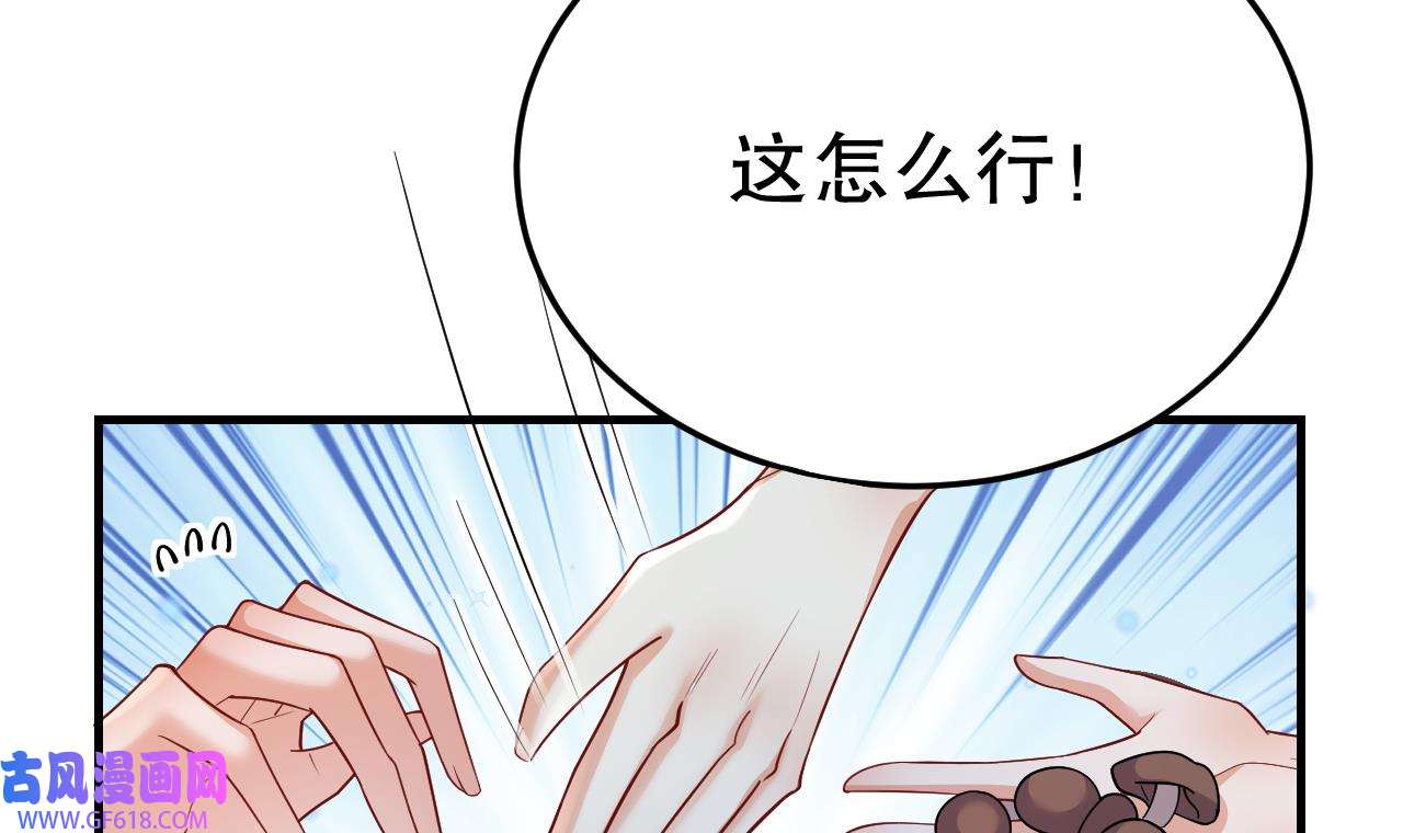 兽世夫君争宠成瘾37 第35话 计划通？