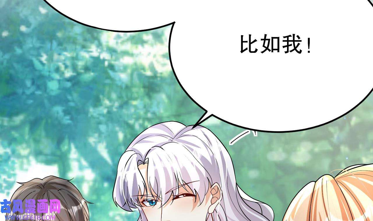 兽世夫君争宠成瘾37 第35话 计划通？