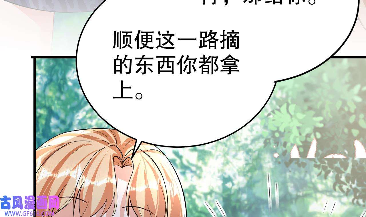 兽世夫君争宠成瘾37 第35话 计划通？